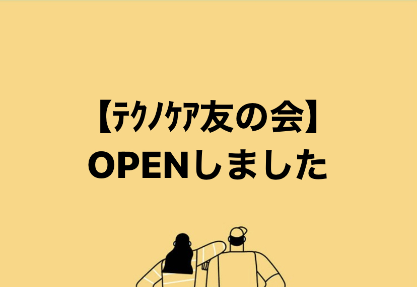 オープンしました〜😆💕