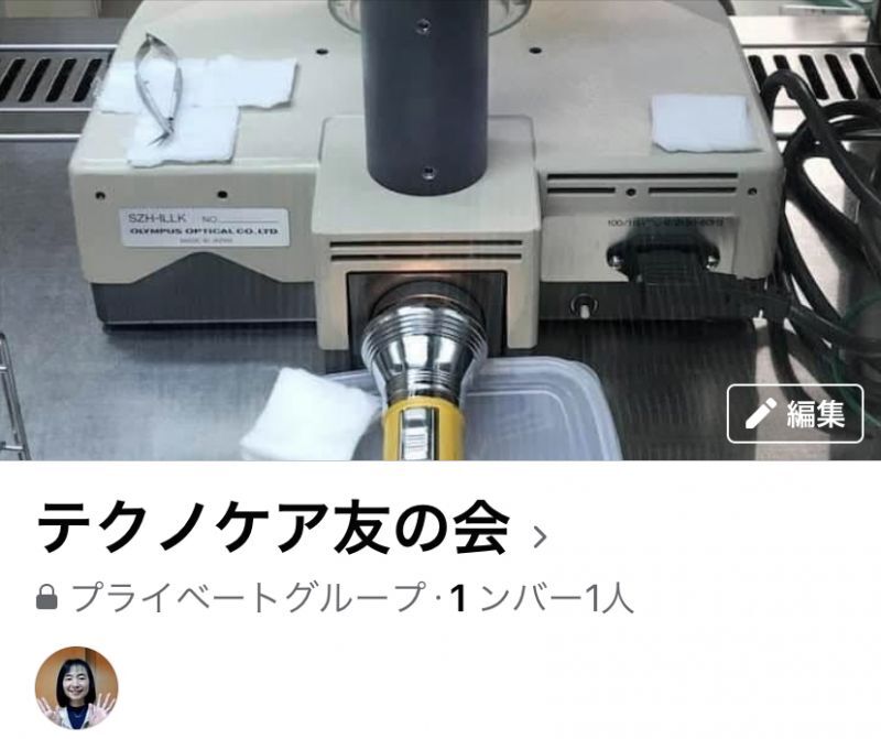 モチベーション維持のために